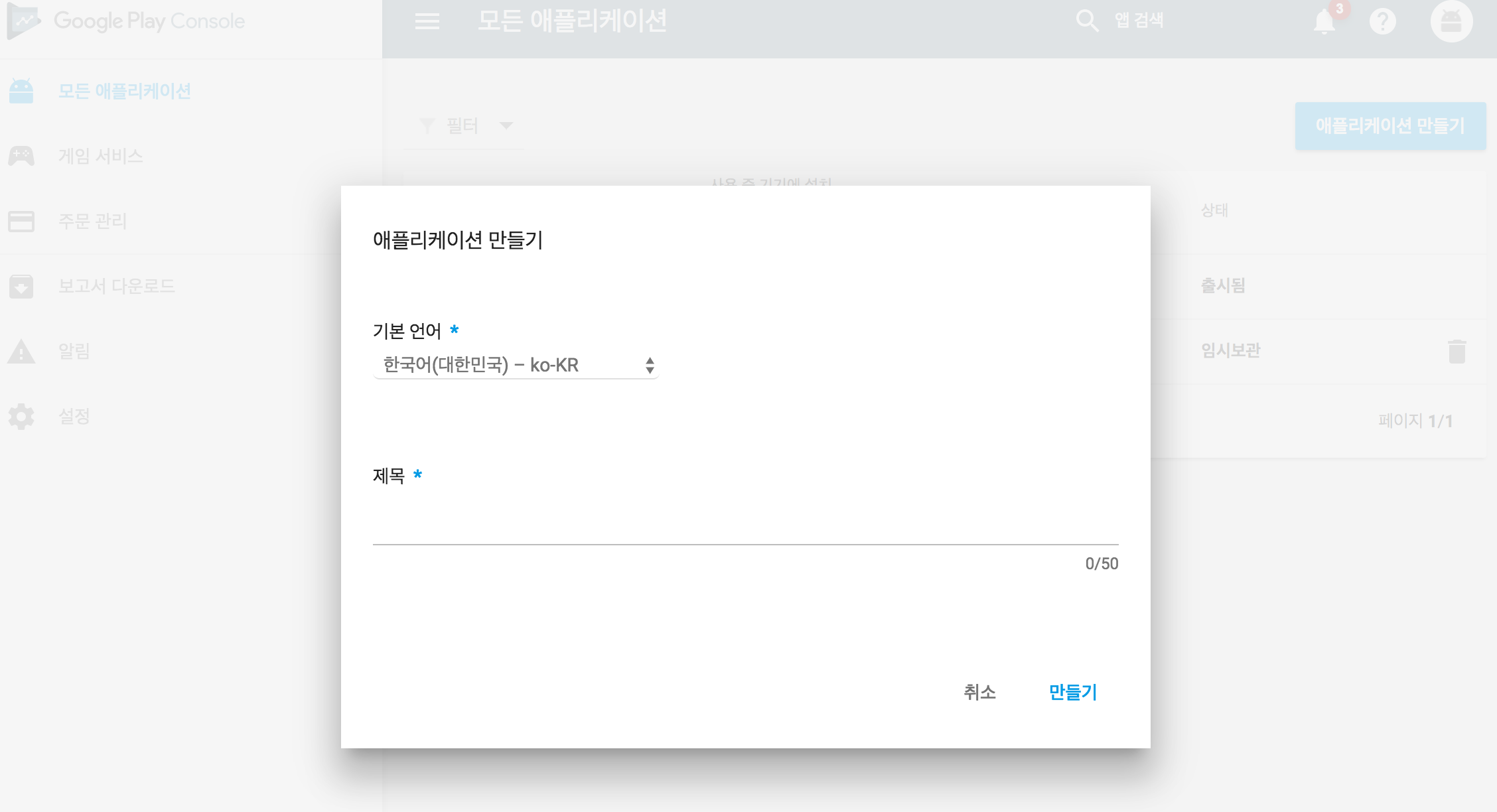 스토어 화면